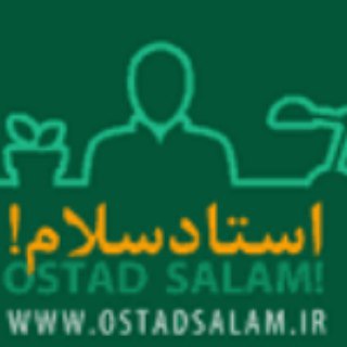 لوگوی کانال تلگرام ostadsalam_ir — ostadsalam.ir