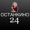 Логотип телеграм канала @ostankino24 — Останкино 24