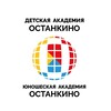Логотип телеграм канала @ostankino_junior — Детская Академия «Останкино» и Юношеская Академия «Останкино»