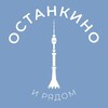 Логотип телеграм канала @ostankino_news — Останкино и рядом 24/7 • СВАО