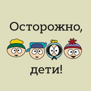 Логотип телеграм канала @ostoroznodeti — Осторожно, дети!