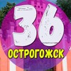 Логотип телеграм канала @ostrogorzhsk — Острогожск 36 | Новости | Факты