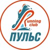Логотип телеграм канала @ostropikarun — Беговой клуб «Пульс» г. Владивосток