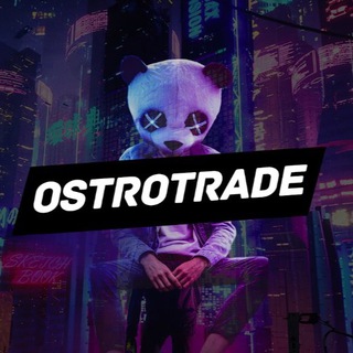 Логотип телеграм канала @ostrotrade — Ostrotrade