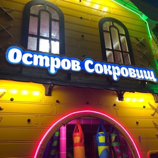 Логотип телеграм канала @ostrov_sokrovishch — Остров Сокровищ🌟🙋🏼‍♀️