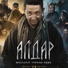 Telegram арнасының логотипі ostrov_k1no — Алдар махаббат туралы аңыз🍿