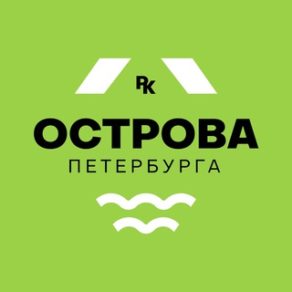 Логотип телеграм канала @ostrova_peterburga — Острова Петербурга / районы-кварталы