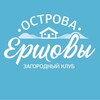 Логотип телеграм канала @ostrova_ershovy — Острова Ершовы