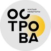 Логотип телеграм канала @ostrova_klg — Жилые кварталы «ОСТРОВА» в Калуге