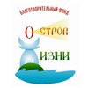 Логотип телеграм канала @ostrovzhizni — ОСТРОВ ЖИЗНИ