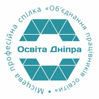 Логотип телеграм -каналу osvitadnipra — Об‘єднання освітян Дніпра