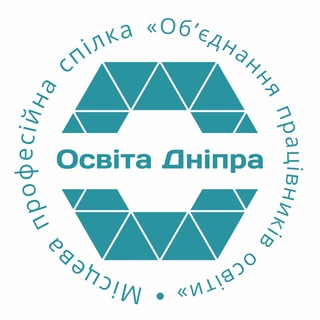 Логотип телеграм -каналу osvitadnipra — Об‘єднання освітян Дніпра🤝
