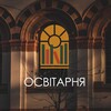 Telegram channel Освітарня logo