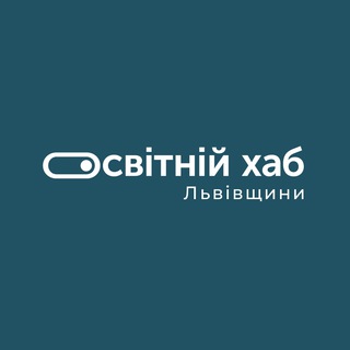 Логотип телеграм -каналу osvitniyhublviv — Освітній Хаб Львівщини