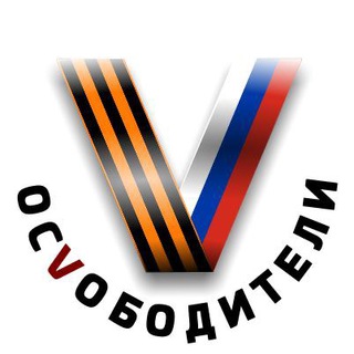 Логотип телеграм канала @osvoboditely — ОсVободители