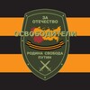 Логотип телеграм канала @osvobodzvo — Освободители/За Отечество