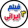 Telegram channel دانلود کانال سریال پدرخوانده عطرعاشقی logo