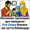 Telegram kanalining logotibi ota_ona_haqidaa — Ota-onamizni asra Allohim