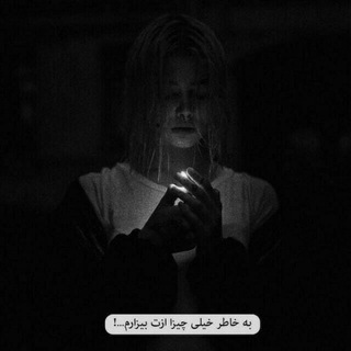 لوگوی کانال تلگرام otag_khodkoshi — اتاق خودکشی!