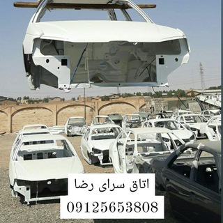 لوگوی کانال تلگرام otagh_khodro — 🚘🇮🇷«اتاق سرای رضا»🇮🇷🚘