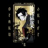 Logo of telegram channel otakusdrift — 宅 - OTAKU'S DRIFT - 宅