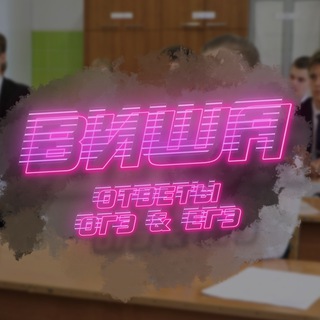 Логотип телеграм канала @otbetiioge2019 — Ответы ОГЭ ЕГЭ 2022