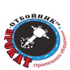 Логотип телеграм канала @otboinic — инструмент в аренду ОТБОЙНИК