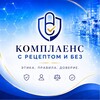 Логотип телеграм канала @otc_rxcompliance — Комплаенс с рецептом и без