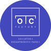 Логотип телеграм канала @otcfactory — OTC Factory - Аналитика внебиржевого рынка