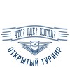Логотип телеграм канала @otchgkmsk — ОТ «Что?Где?Когда?» Москва