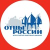 Логотип телеграм канала @otcirossii — «ОТЦЫ РОССИИ»