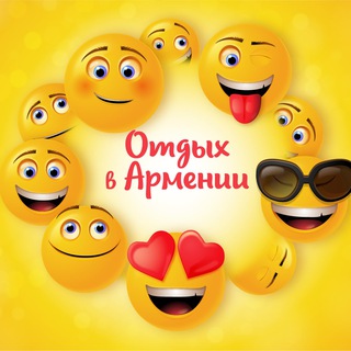Логотип телеграм канала @otdarm — Отдых в Армении