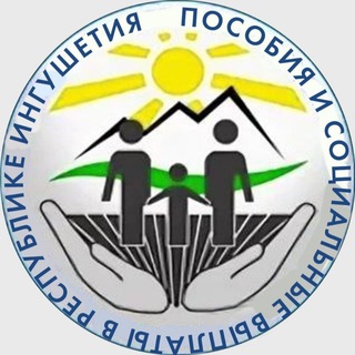 Логотип телеграм канала @otdel_posobii — otdel_posobii_ingushetii