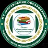 Логотип телеграм канала @otdel_mo — Отдел МО_УО_Гудермес