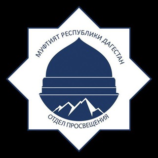 Логотип телеграм канала @otdelprolevashinskiy — islam_levashinskiy