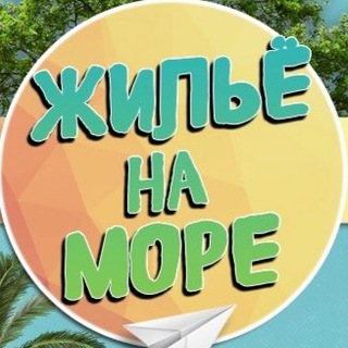 Логотип телеграм канала @otdyh_na_moree — Отдых и жилье на море