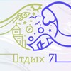 Логотип телеграм канала @otdyh71 — Отдых-71 | Тула