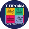 Логотип телеграм канала @otdyh_s_tourprofi — ОТДЫХ С ТУР-ПРОФИ