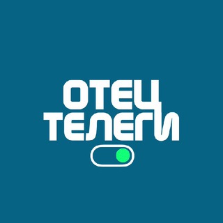 Логотип телеграм канала @otec_telega — ОТЕЦ ТЕЛЕГИ