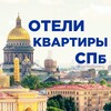 Логотип телеграм канала @otely_spb — Отели | Квартиры Санкт-Петербурга