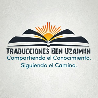 Logotipo del canal de telegramas othaymeenespanol - Traducciones Ben Uzaimiin