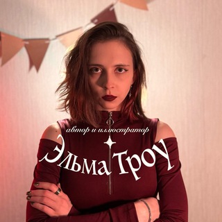 Логотип телеграм канала @other_side_life — Эльма во чертогах