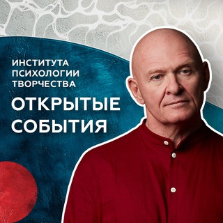 Telegram channel Открытые события ИПТ logo