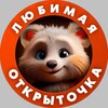 Логотип телеграм канала @otkritkis560 — Красивые открытки!