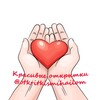 Логотип телеграм канала @otkritkismihailom — Красивые открытки