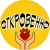 Логотип телеграм канала @otkrovennoe18 — Откровенно женский