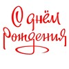 Логотип телеграм канала @otkrytka_pozdr — Прикольные открытки с днём рождения
