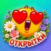 Логотип телеграм канала @otkrytkadnya — Открытки, Картинки и Поздравление на день рождения, Красивые видео с днем сварщика 29 мая пятница выходные