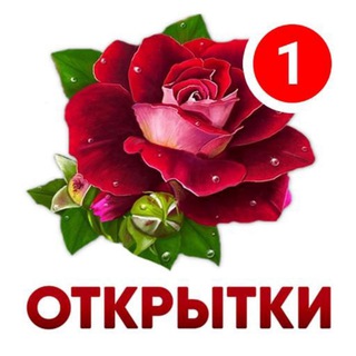 Логотип телеграм канала @otkrytky11 — Картинки на день рождения
