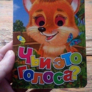 Логотип телеграм канала @otkuda_golos — Чьи это голоса?